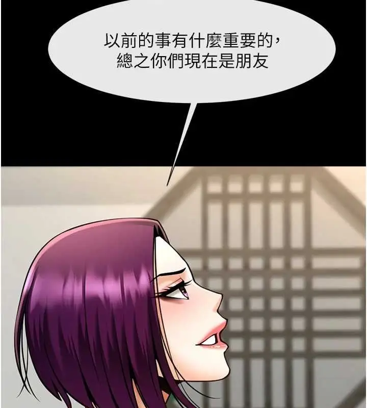 漫画《炸裂吧!巨棒》第75话第115张图