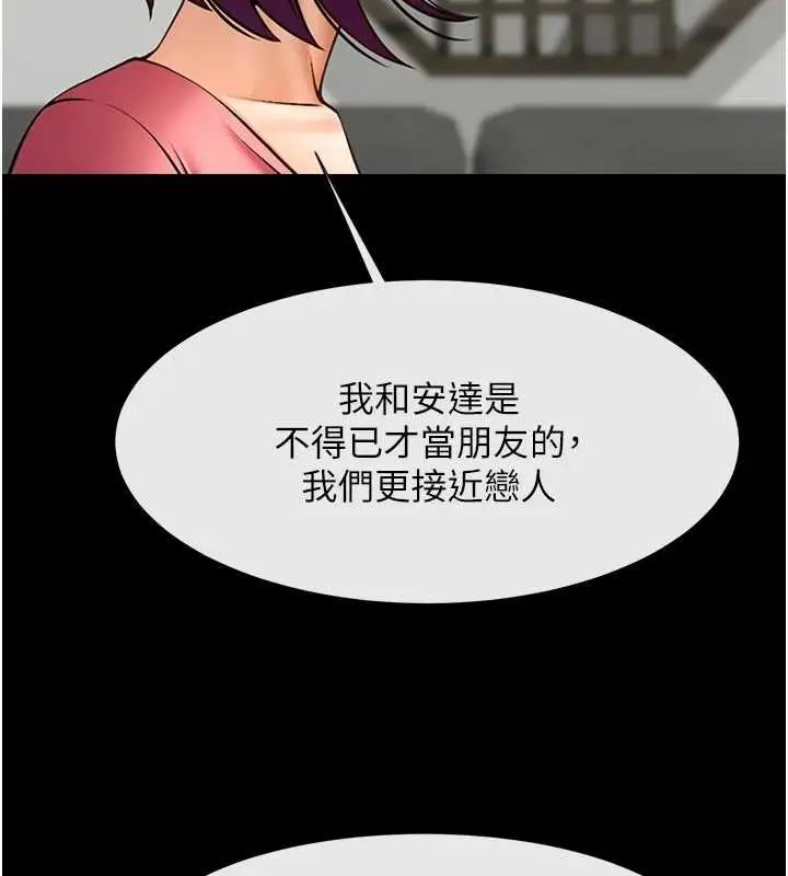 漫画《炸裂吧!巨棒》第75话第116张图