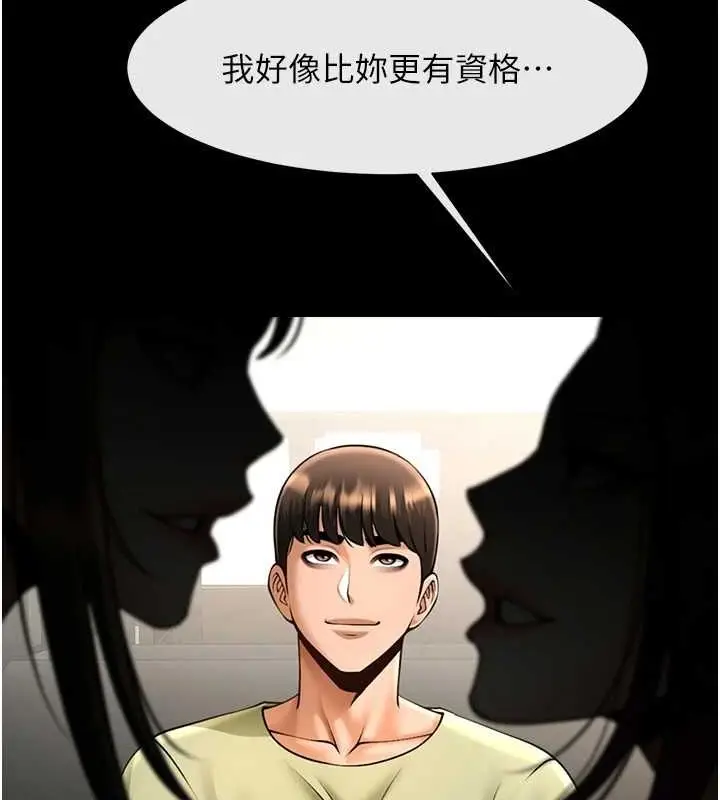 漫画《炸裂吧!巨棒》第75话第117张图