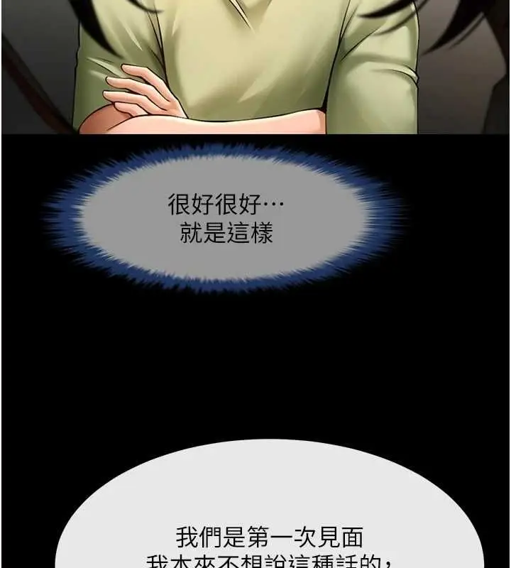 漫画《炸裂吧!巨棒》第75话第118张图