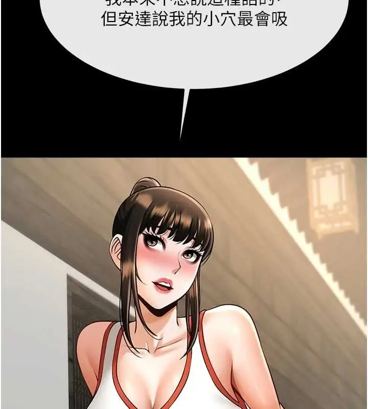 漫画《炸裂吧!巨棒》第75话第119张图