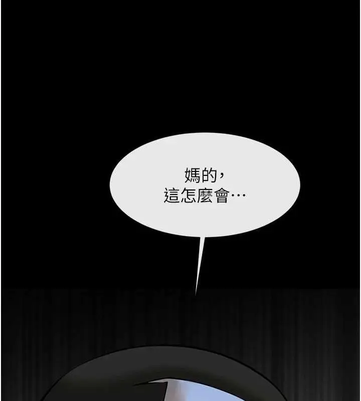 漫画《炸裂吧!巨棒》第75话第12张图