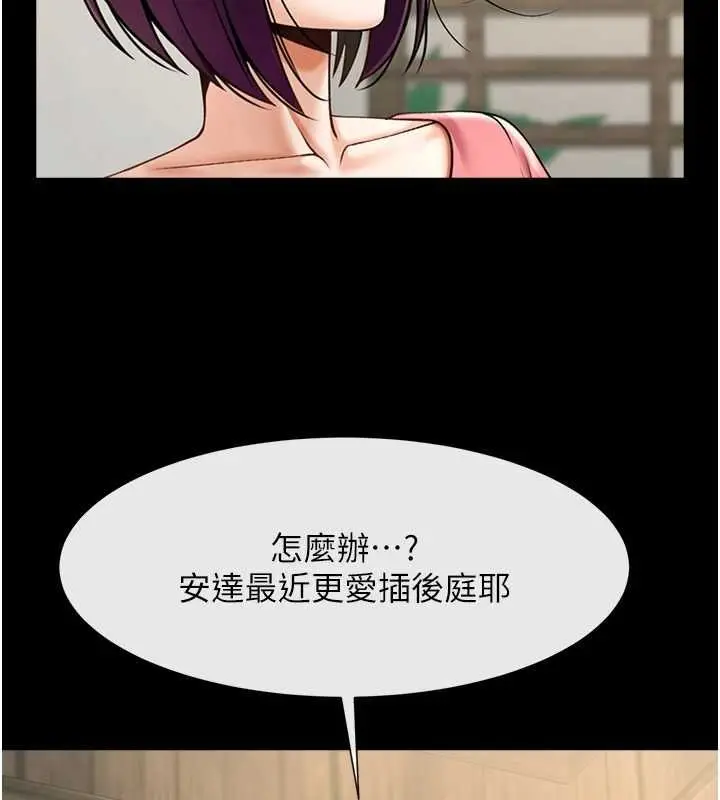 漫画《炸裂吧!巨棒》第75话第122张图
