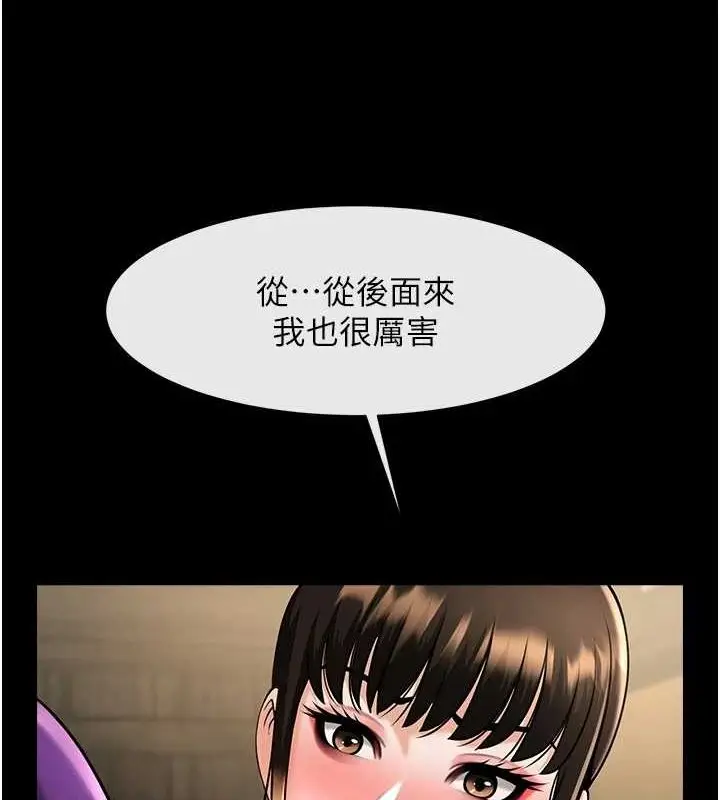 漫画《炸裂吧!巨棒》第75话第126张图