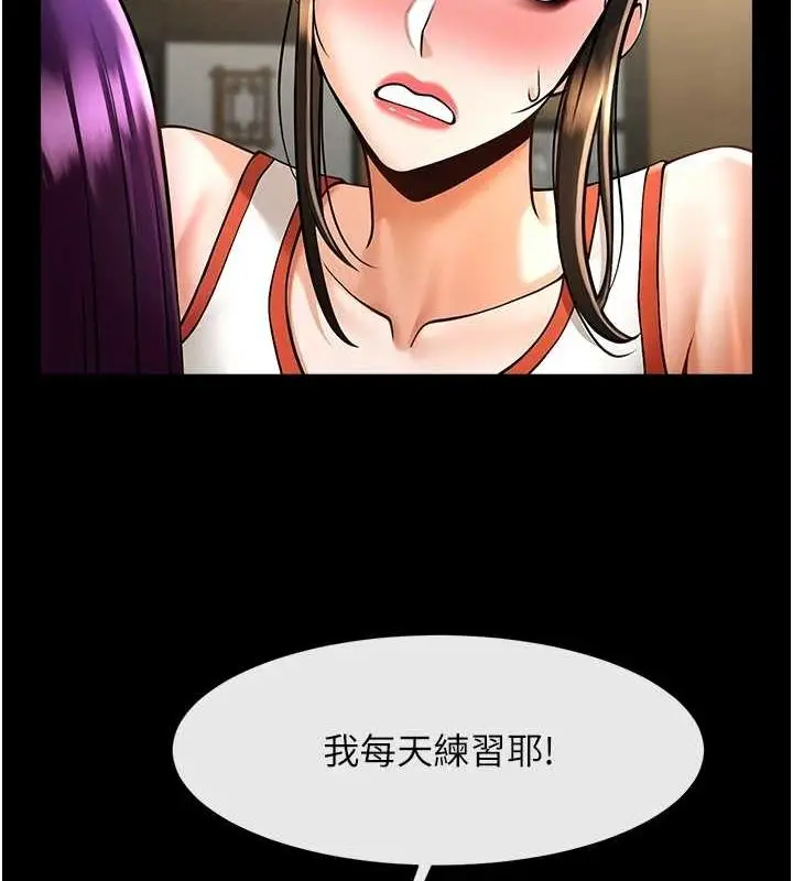 漫画《炸裂吧!巨棒》第75话第127张图