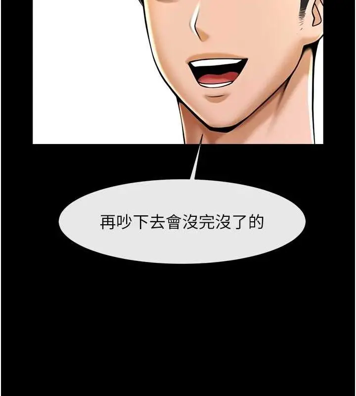 漫画《炸裂吧!巨棒》第75话第130张图