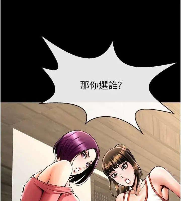 漫画《炸裂吧!巨棒》第75话第131张图