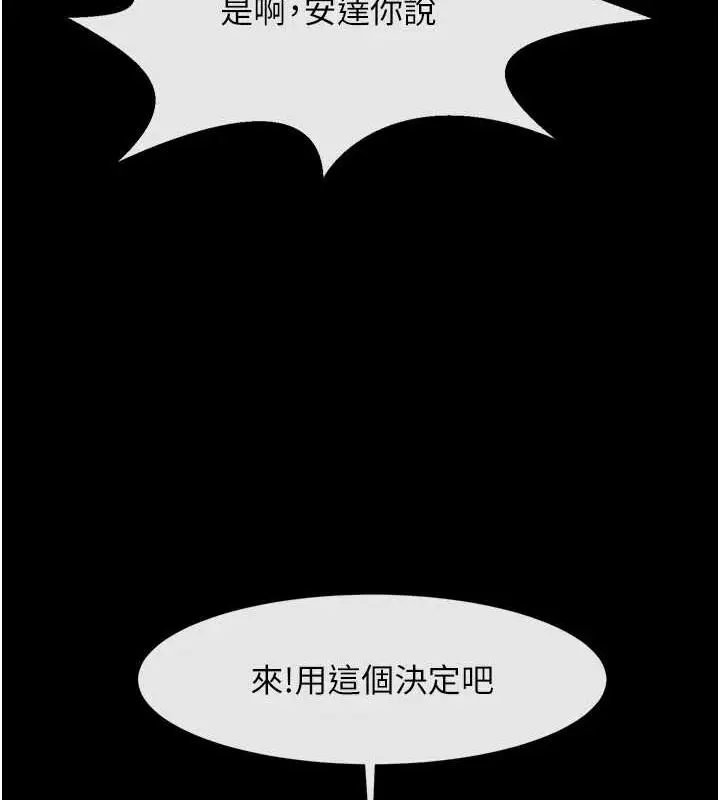 漫画《炸裂吧!巨棒》第75话第133张图