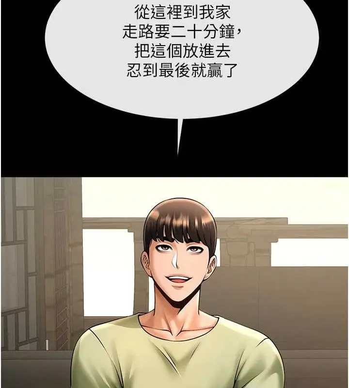 漫画《炸裂吧!巨棒》第75话第135张图