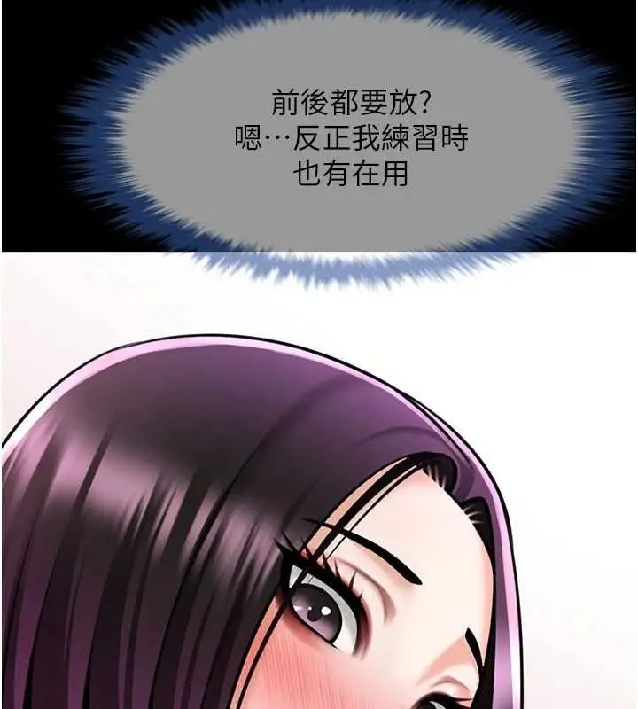 漫画《炸裂吧!巨棒》第75话第138张图