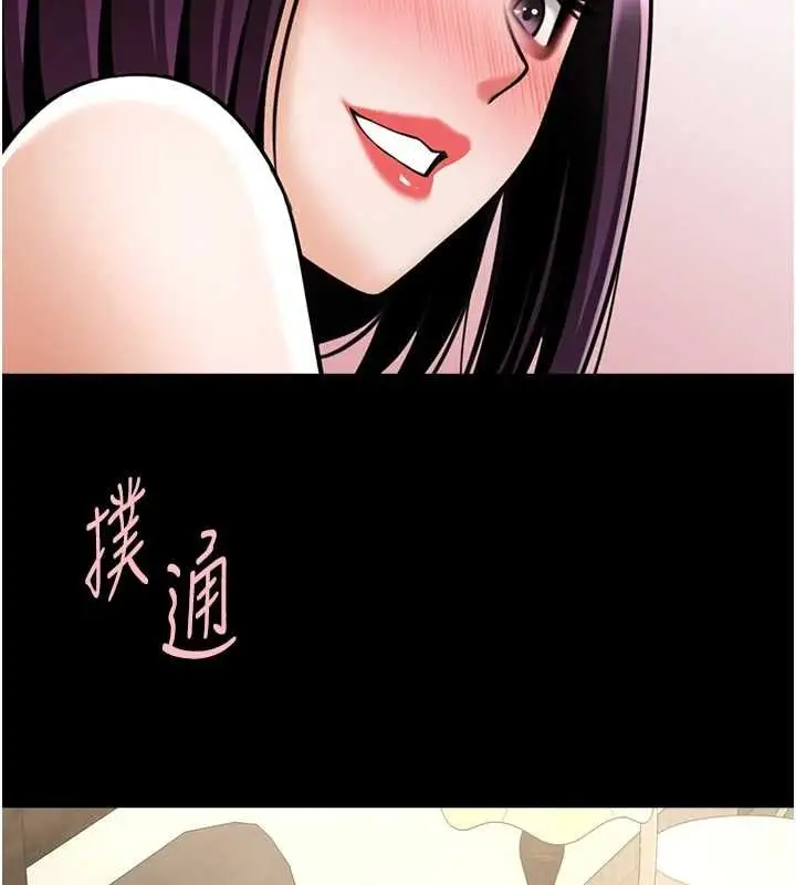 漫画《炸裂吧!巨棒》第75话第139张图