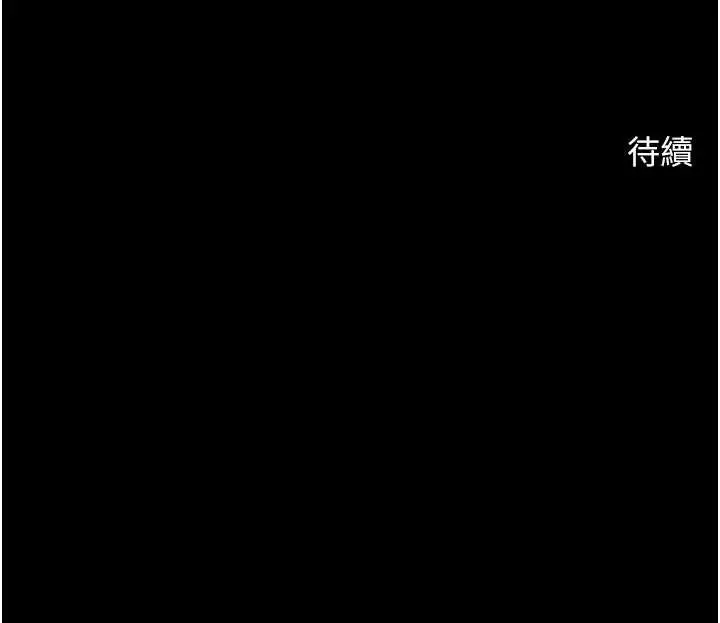 漫画《炸裂吧!巨棒》第75话第144张图