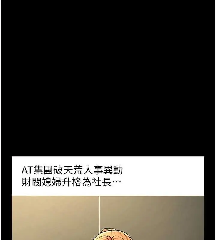 漫画《炸裂吧!巨棒》第75话第18张图