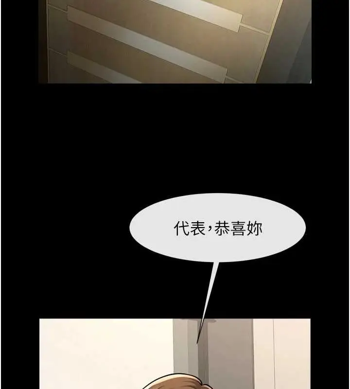 漫画《炸裂吧!巨棒》第75话第22张图