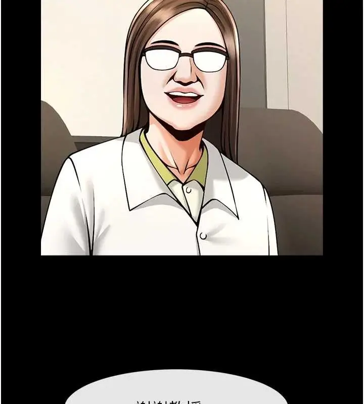 漫画《炸裂吧!巨棒》第75话第23张图