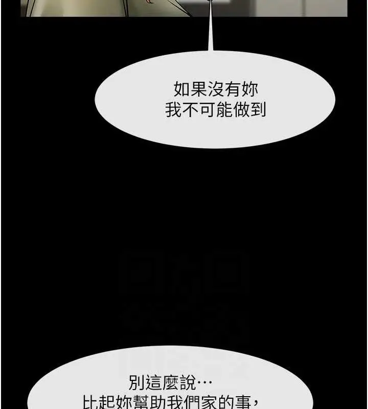 漫画《炸裂吧!巨棒》第75话第25张图