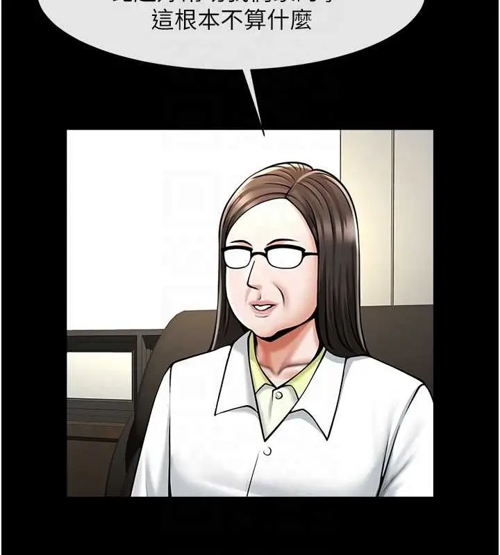 漫画《炸裂吧!巨棒》第75话第26张图