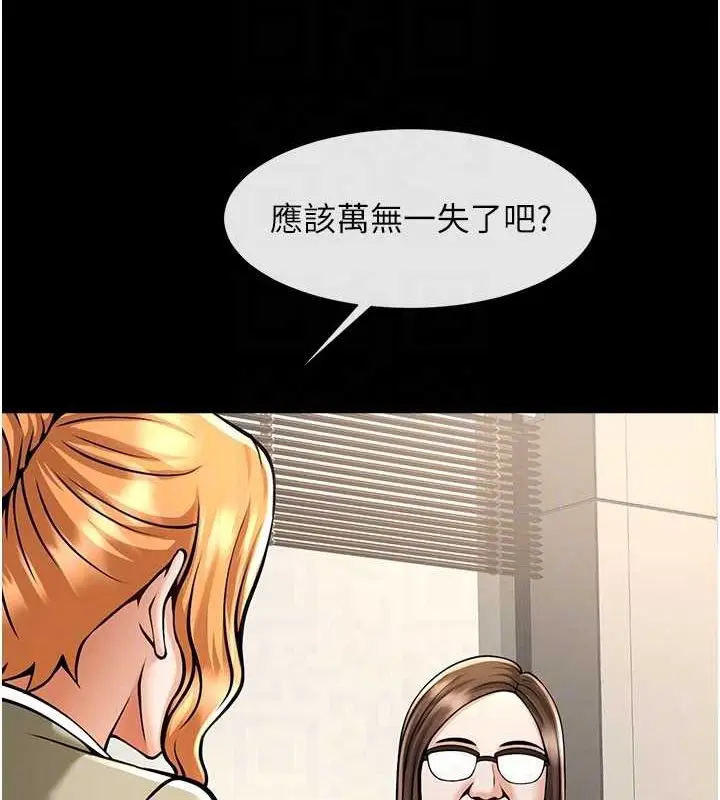 漫画《炸裂吧!巨棒》第75话第27张图