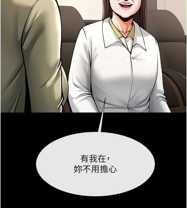 漫画《炸裂吧!巨棒》第75话第28张图
