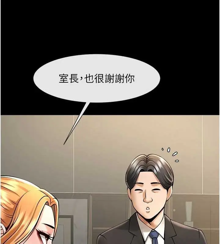 漫画《炸裂吧!巨棒》第75话第30张图