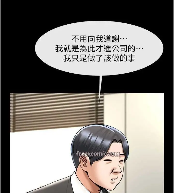 漫画《炸裂吧!巨棒》第75话第32张图