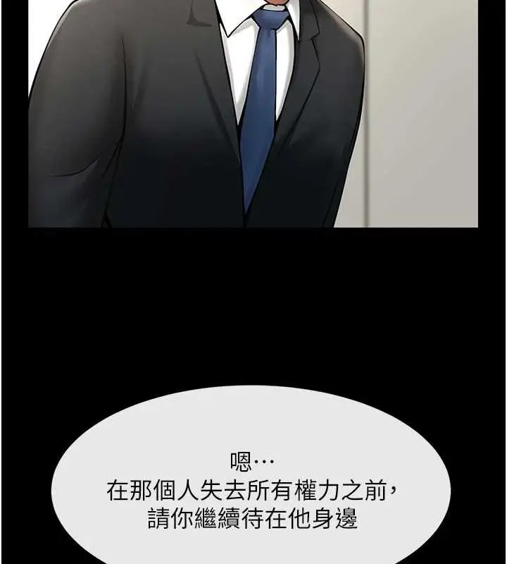 漫画《炸裂吧!巨棒》第75话第33张图
