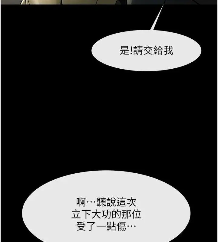 漫画《炸裂吧!巨棒》第75话第35张图