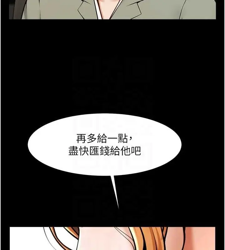 漫画《炸裂吧!巨棒》第75话第37张图