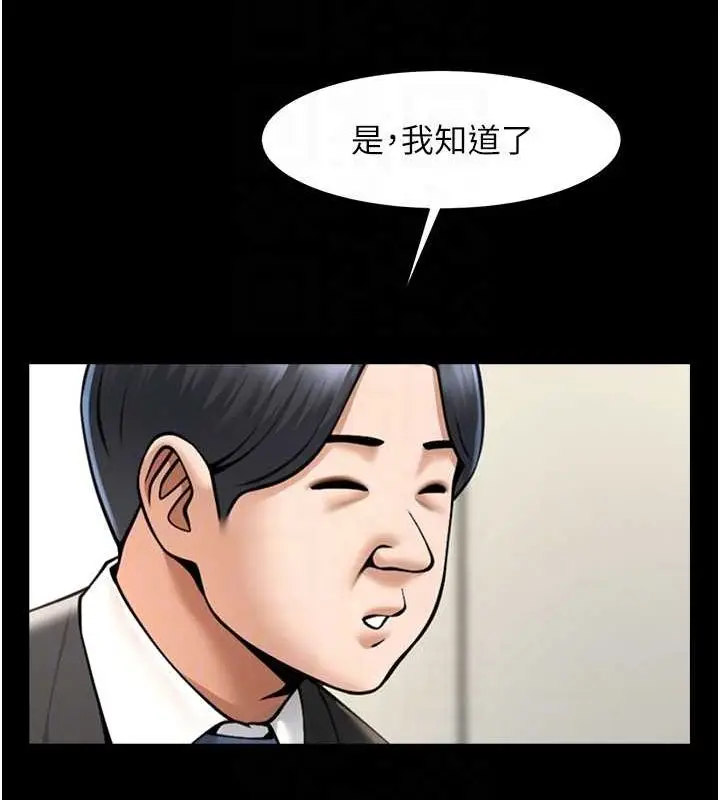漫画《炸裂吧!巨棒》第75话第39张图