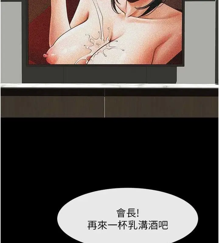 漫画《炸裂吧!巨棒》第75话第4张图