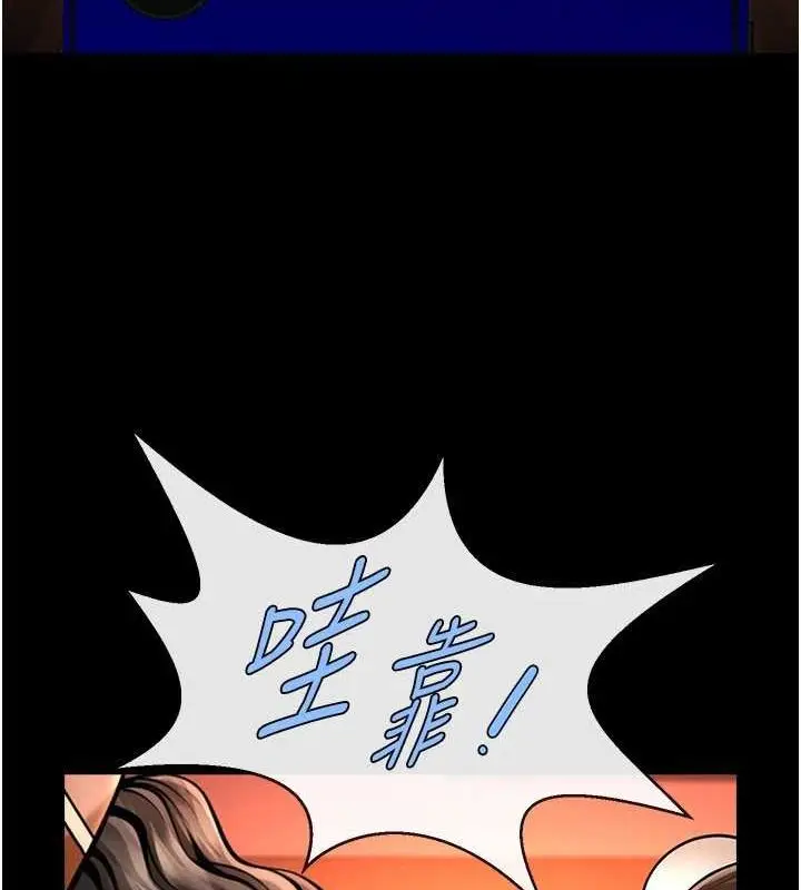 漫画《炸裂吧!巨棒》第75话第43张图