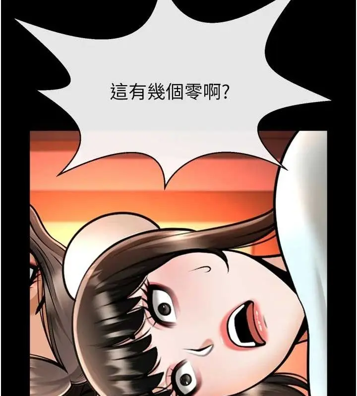 漫画《炸裂吧!巨棒》第75话第45张图