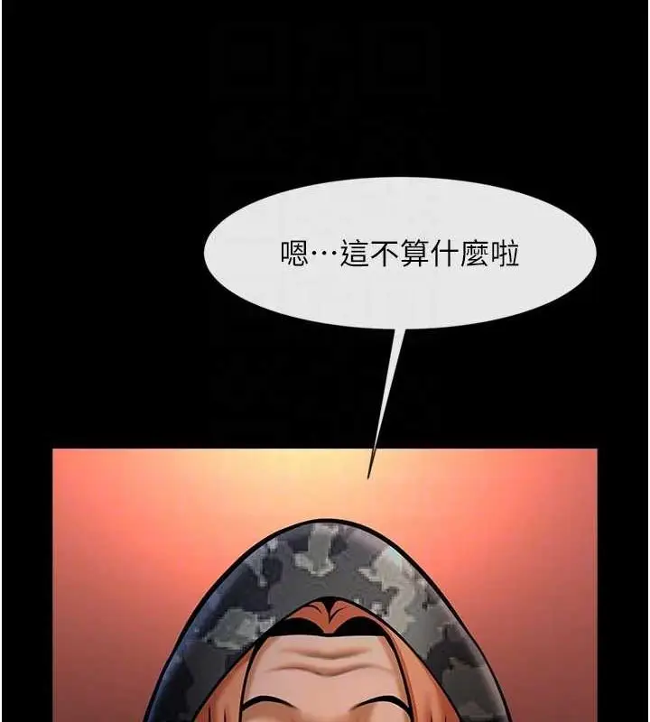 漫画《炸裂吧!巨棒》第75话第49张图