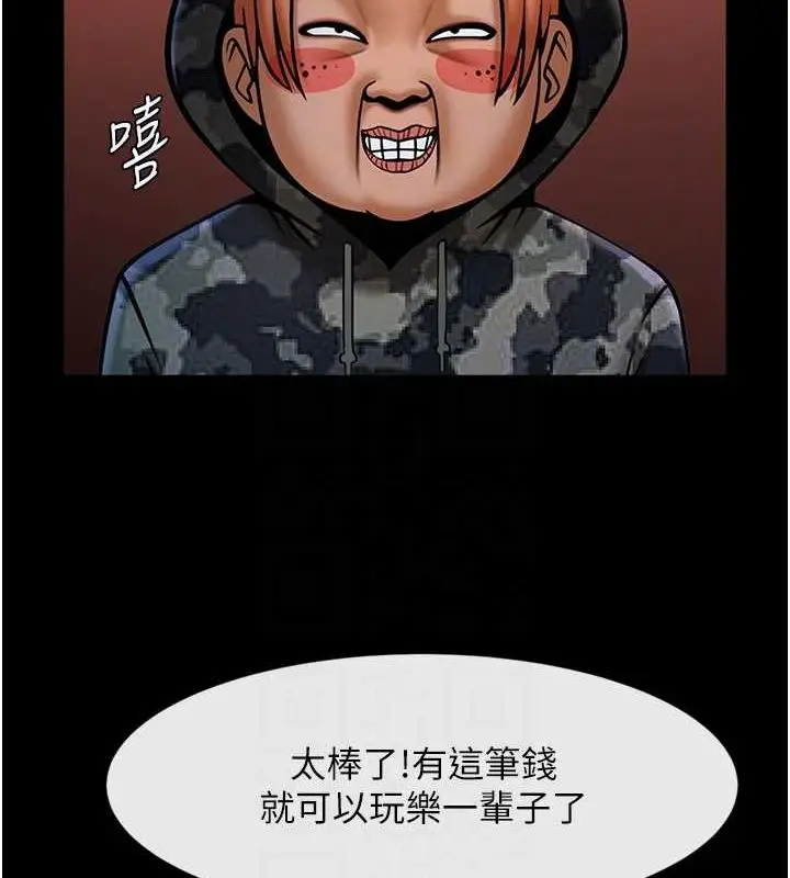 漫画《炸裂吧!巨棒》第75话第50张图