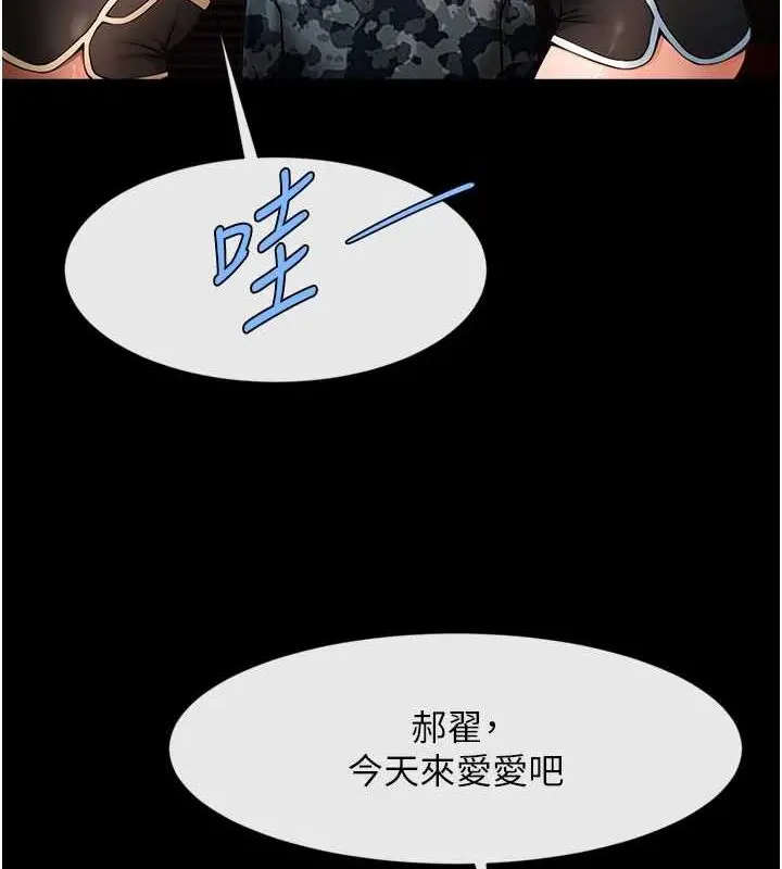 漫画《炸裂吧!巨棒》第75话第52张图