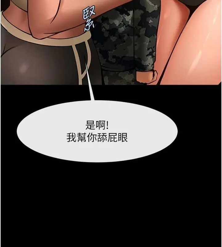 漫画《炸裂吧!巨棒》第75话第54张图