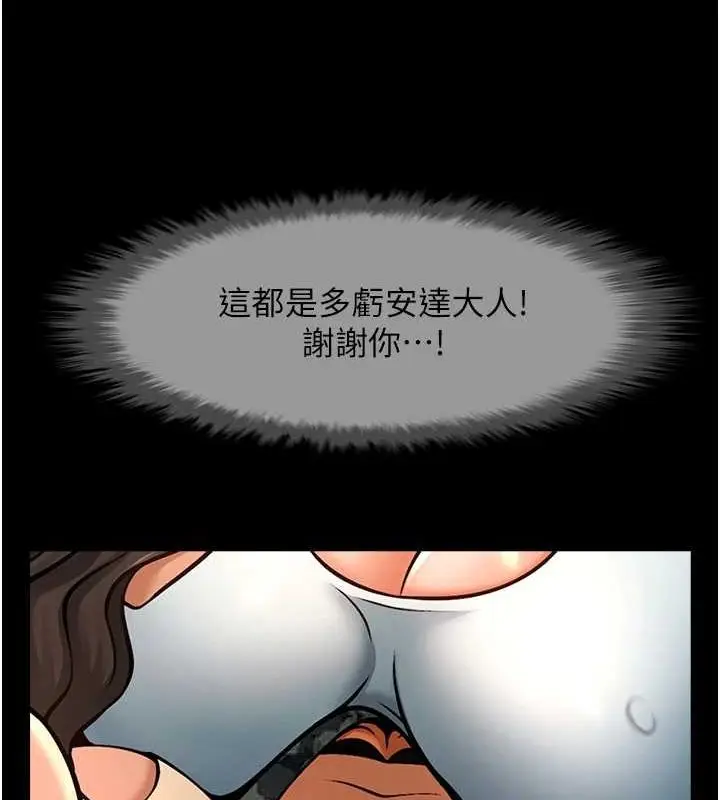 漫画《炸裂吧!巨棒》第75话第55张图