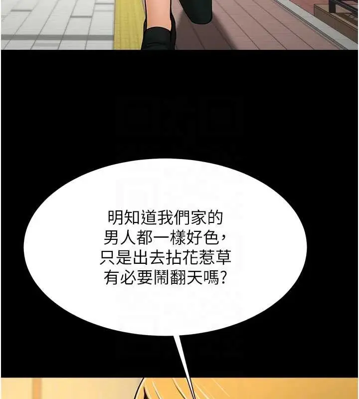 漫画《炸裂吧!巨棒》第75话第61张图