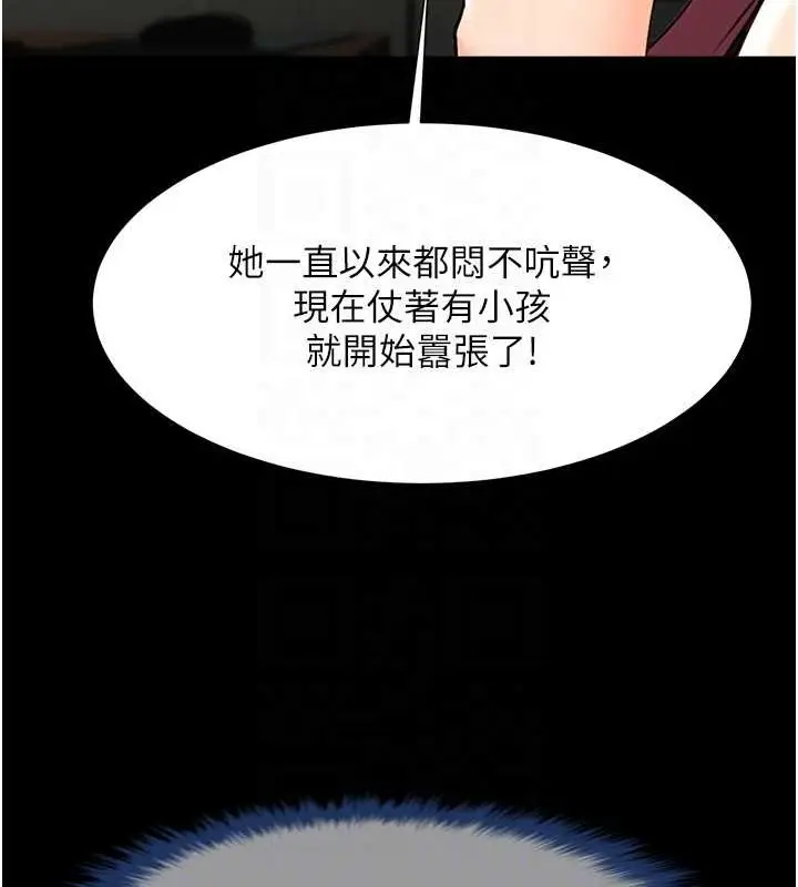 漫画《炸裂吧!巨棒》第75话第63张图