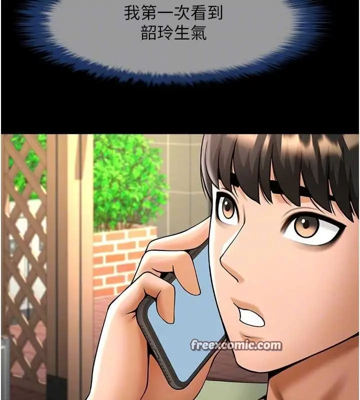 漫画《炸裂吧!巨棒》第75话第64张图