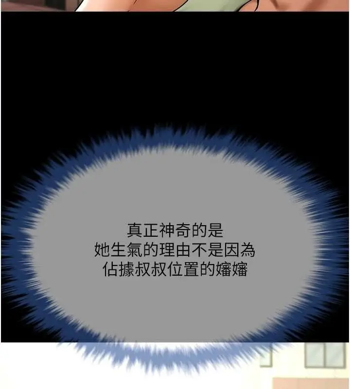 漫画《炸裂吧!巨棒》第75话第65张图