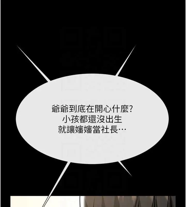 漫画《炸裂吧!巨棒》第75话第67张图