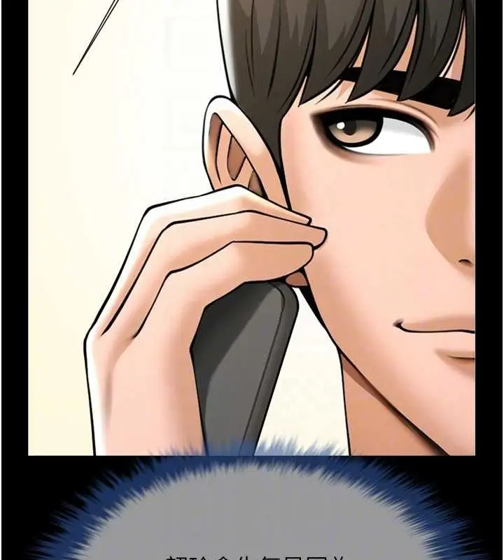 漫画《炸裂吧!巨棒》第75话第68张图