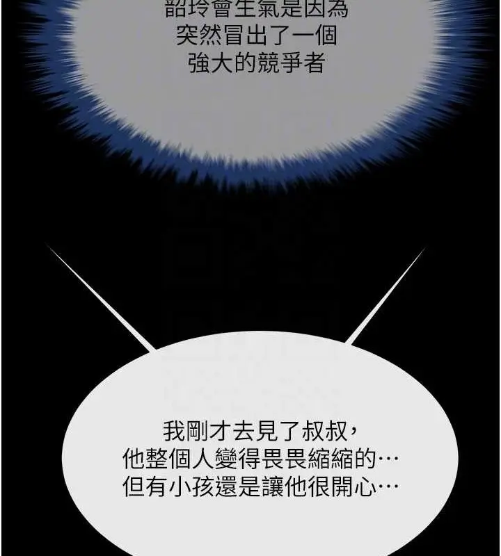 漫画《炸裂吧!巨棒》第75话第69张图