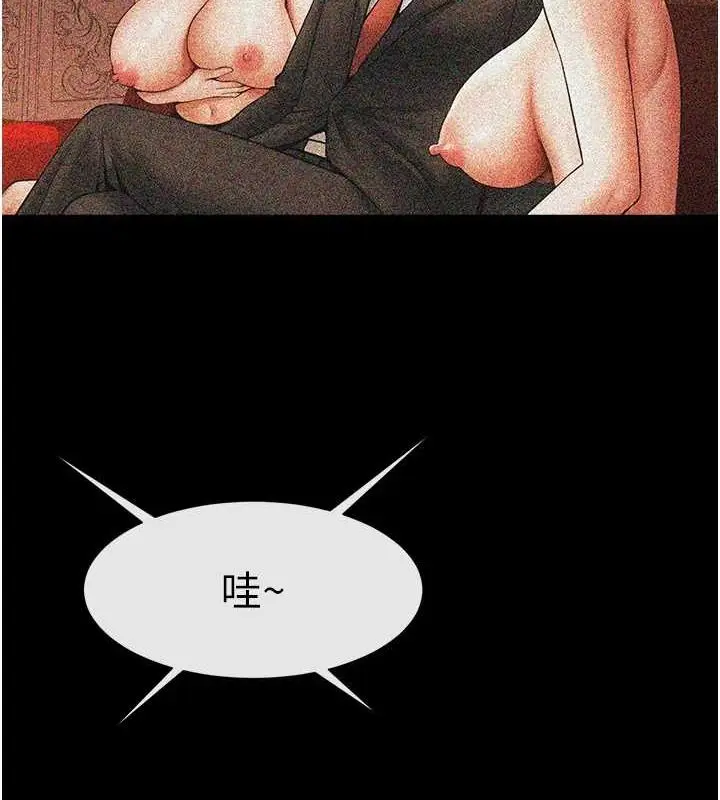 漫画《炸裂吧!巨棒》第75话第7张图