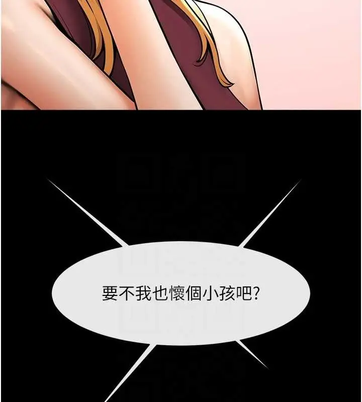 漫画《炸裂吧!巨棒》第75话第73张图