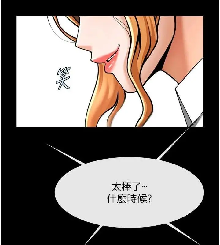 漫画《炸裂吧!巨棒》第75话第8张图