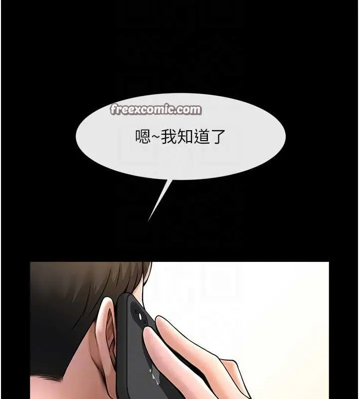 漫画《炸裂吧!巨棒》第75话第80张图