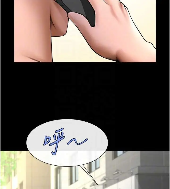漫画《炸裂吧!巨棒》第75话第81张图