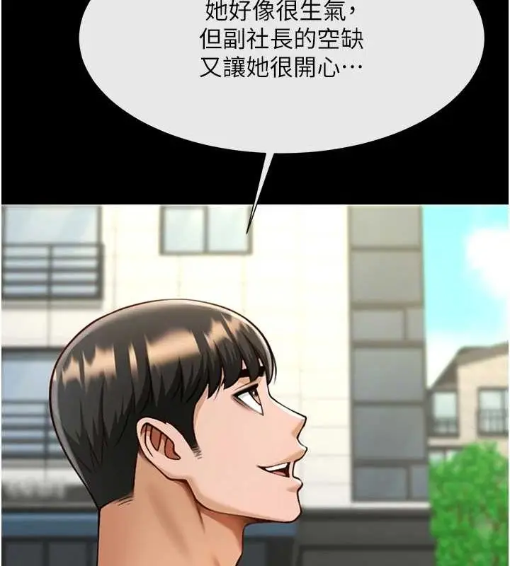 漫画《炸裂吧!巨棒》第75话第83张图